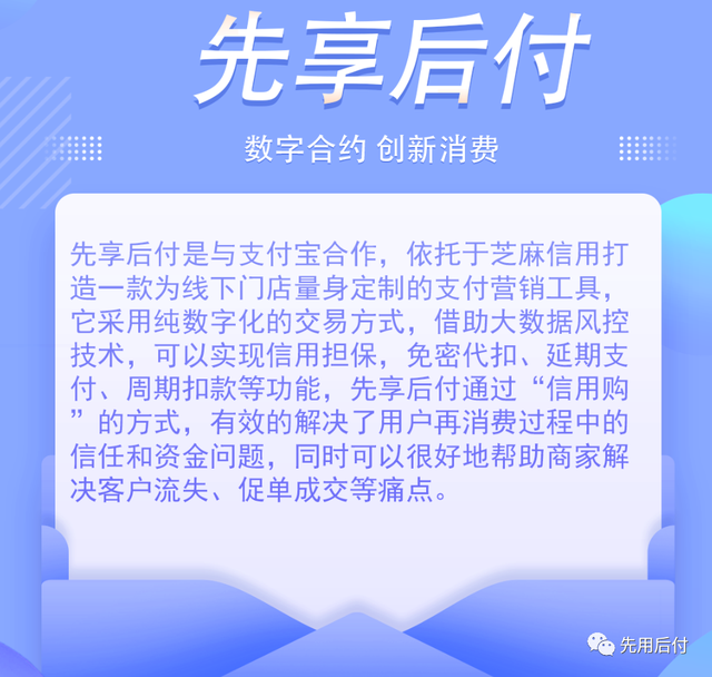 一文看懂“云聯(lián)用唄”、“用唄”、“先享后付”