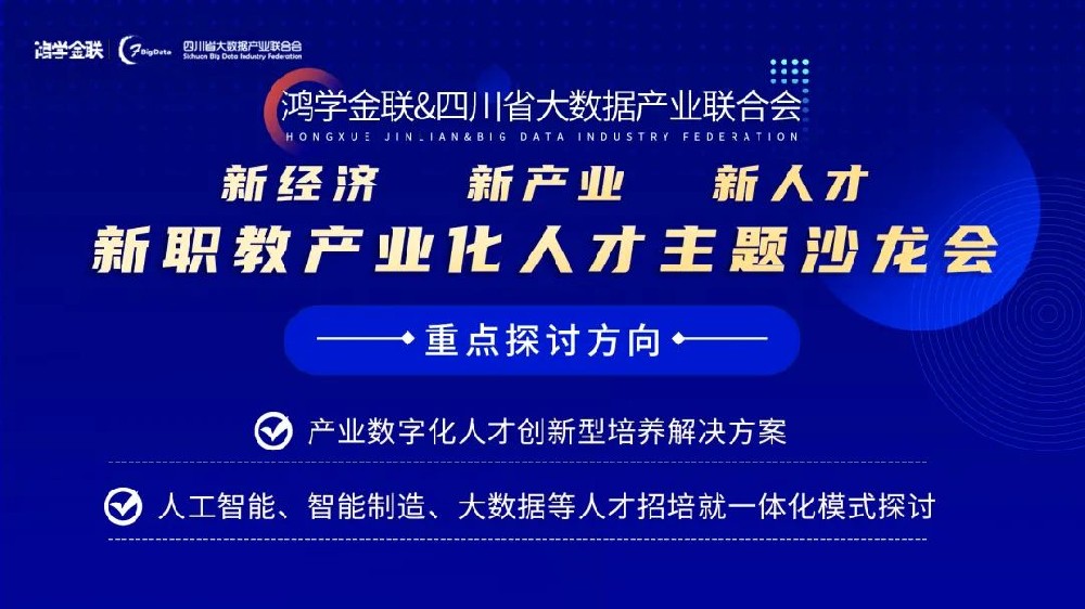 誠學信付|寒風中奮進不止，新職教產業(yè)化人才發(fā)展趨勢成為主流